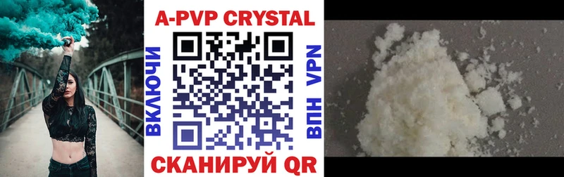 где можно купить   Карасук  A PVP кристаллы 
