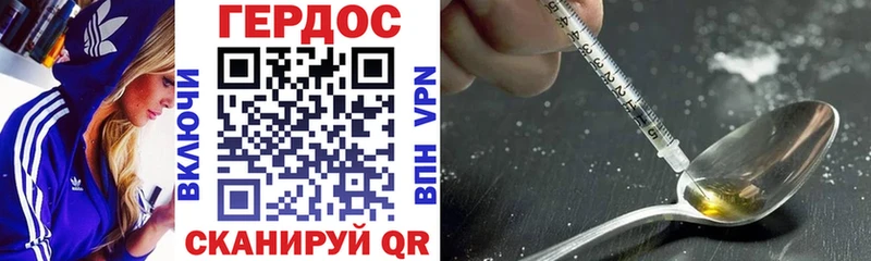 Героин Heroin  блэк спрут вход  Карасук 