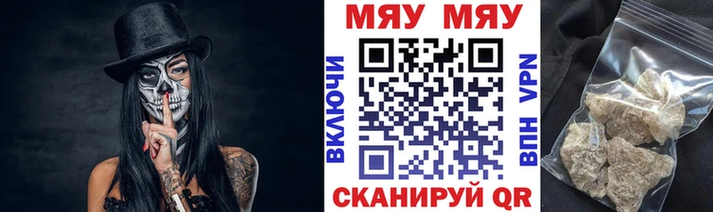 Меф мяу мяу  Карасук