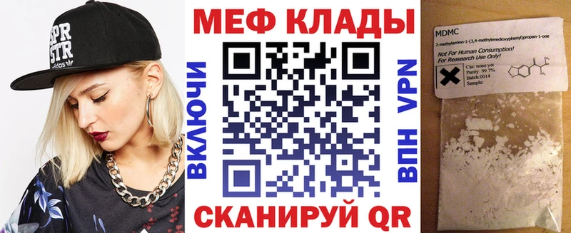 купить наркотик  Карасук  Мефедрон мука 