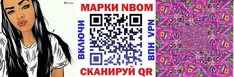 Марки NBOMe 1,5мг  Карасук 